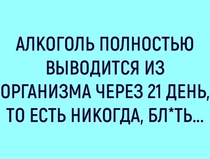 Алкопост на вечер этой пятницы