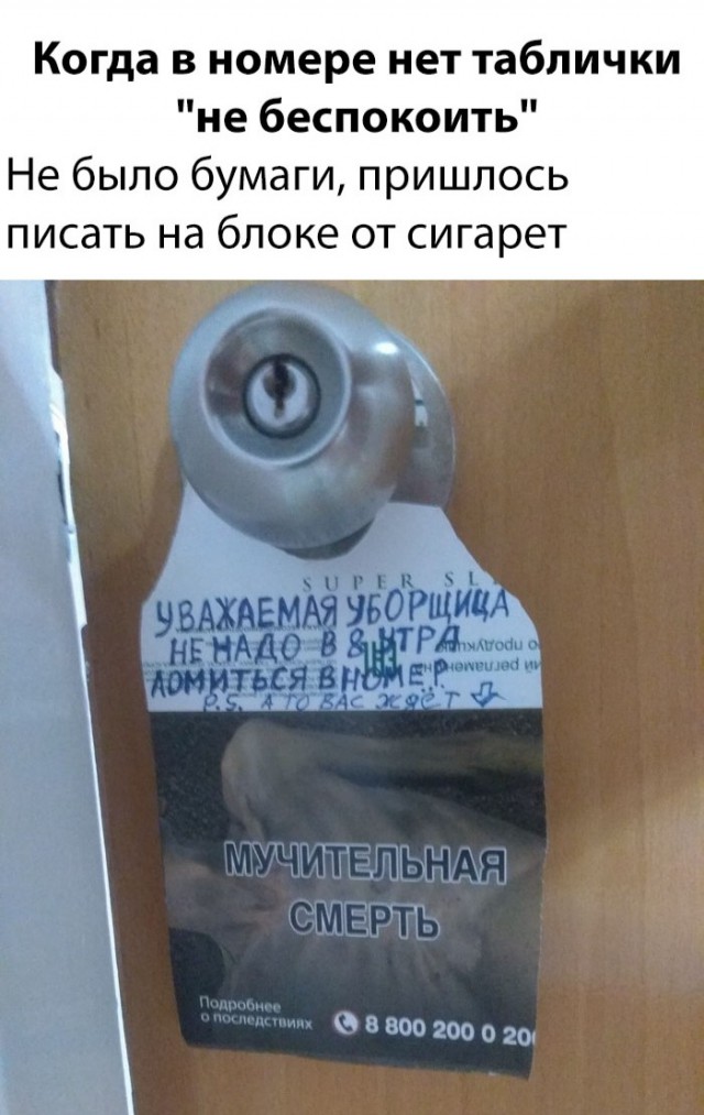 Прикольные надписи и объявления