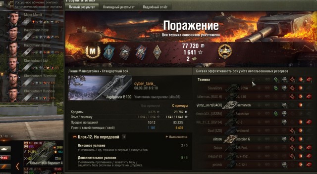 Wargaming 54