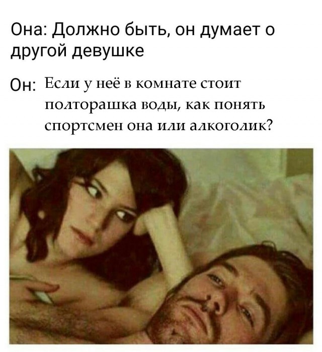 Она и Он