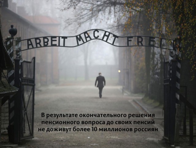 Михаил Винокуров: Вся правда о лжи пенсионной реформы