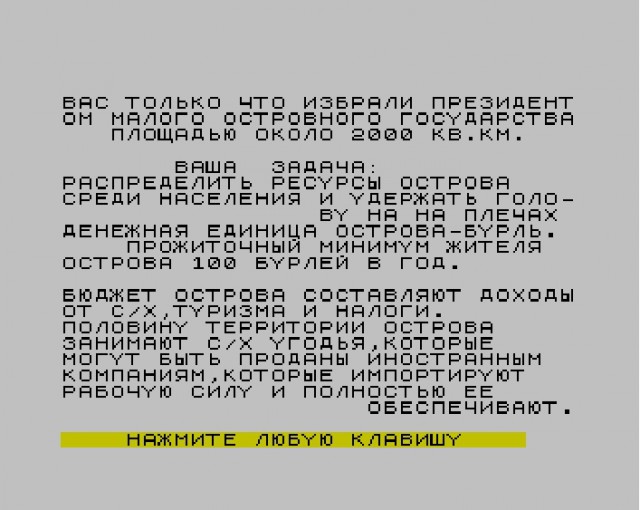 DIZZY: Spectrum 90-х