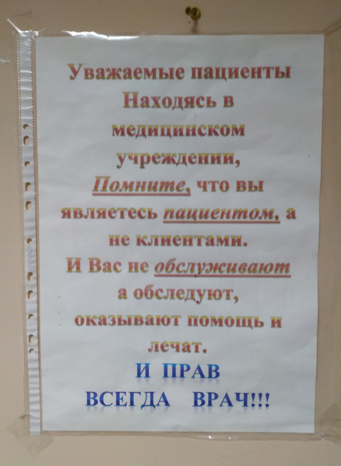 23 доказательства того, что самое здоровое чувство юмора достается врачам