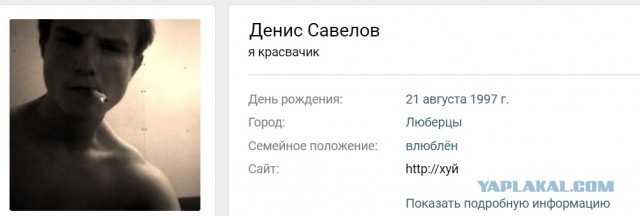 Силиконовая жопа нашлась.