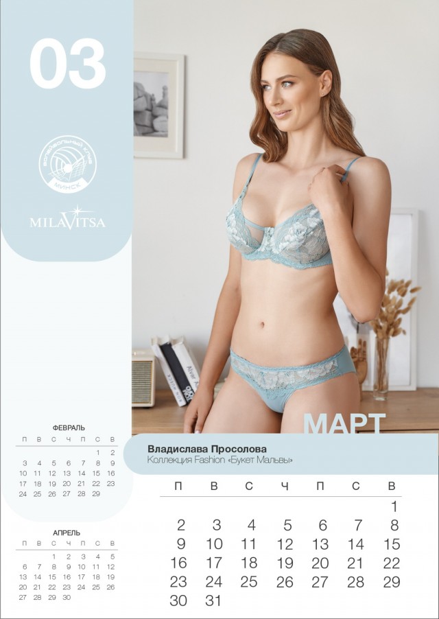 Волейболистки "Минчанки" снялись в календаре для "Милавицы"