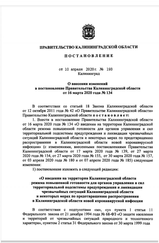 Задержание гуляющих на пляже в Зеленоградске