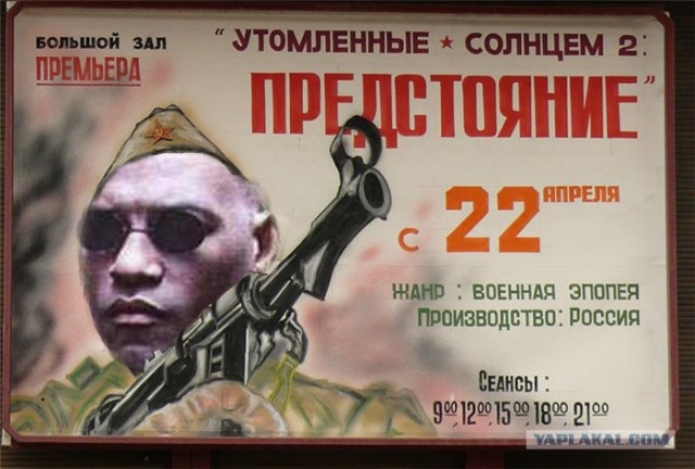 Фотожаба: Кто хочет сходить в кино?