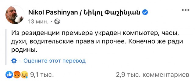 Война в Карабахе закончена. Пашинян подписал унизительный договор