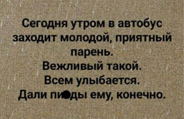 На жителя Рязани составили протокол за то, что он улыбался незнакомым людям в автобусе