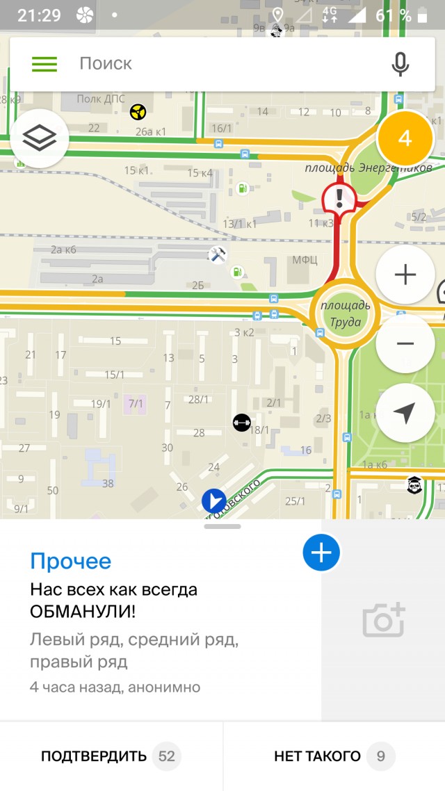 Строительство четвёртого моста через Обь в Новосибирске. Декабрь 2020