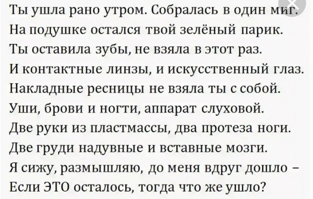 Москва - город женщин в поисках любви (немного соплей)
