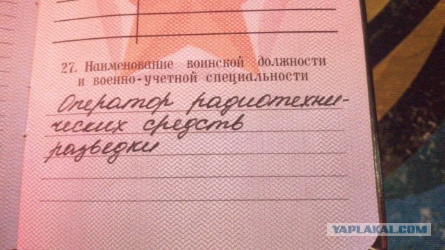 Традиционное меряние ВУСами