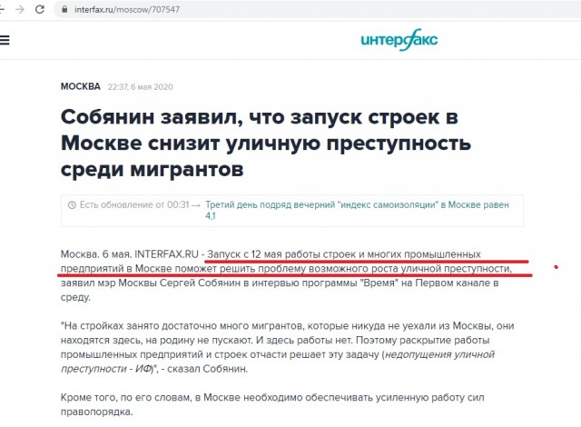 В Россию может вернуться до миллиона мигрантов