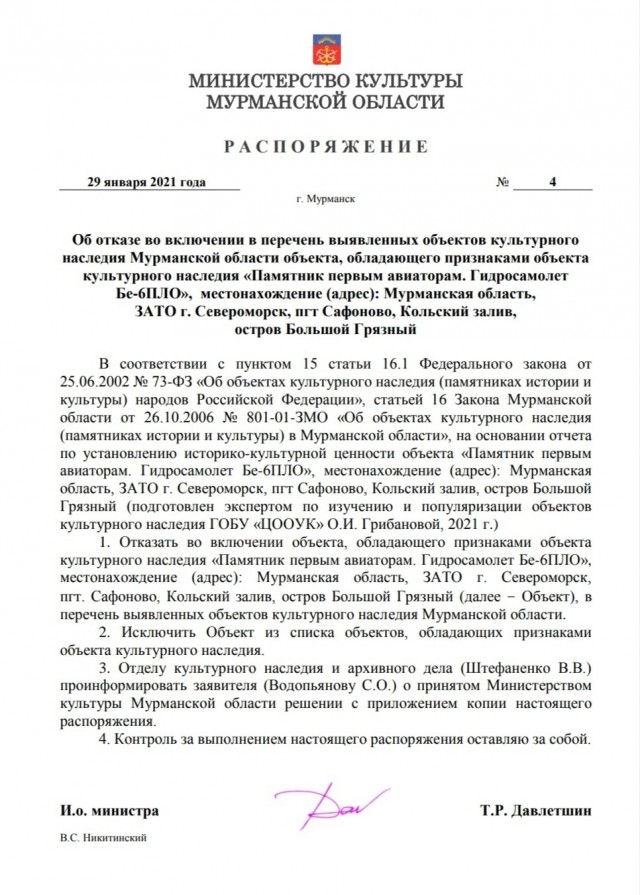 Заброшка