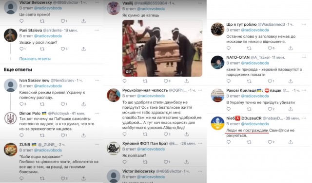 Авиакатастрофа на Танае