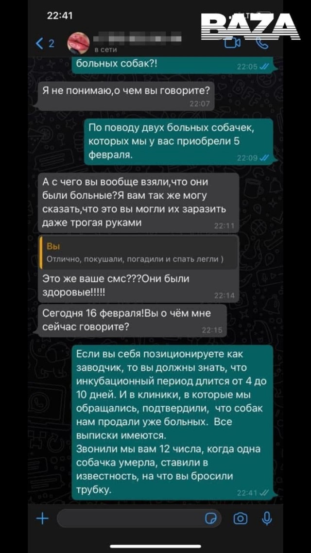 «Я как гражданин Российской Федерации не приемлю ЛГБТ. У нас отель за семейные ценности».