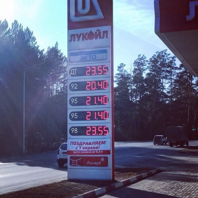 Цена на бензин в России побила рекорд
