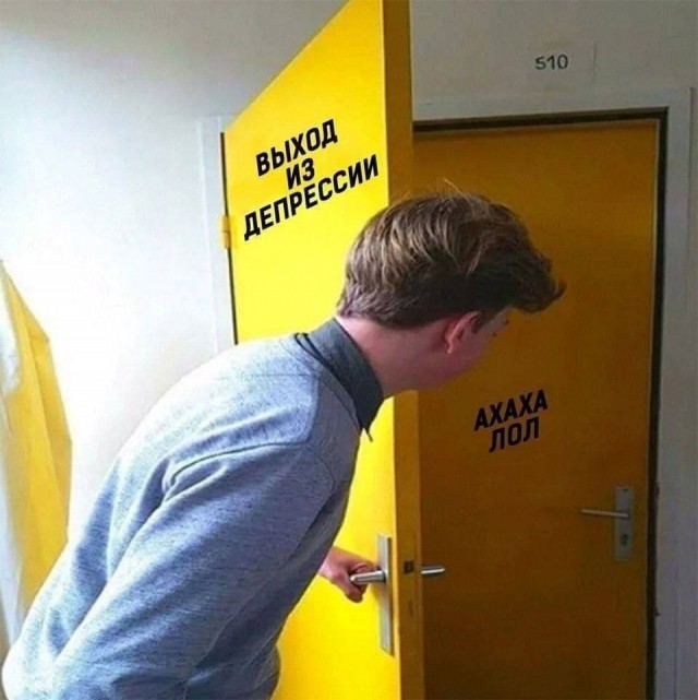 Картинки и мемы для настроения 28.07.2021