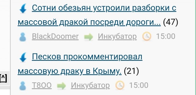 Песков прокомментировал массовую драку в Крыму.