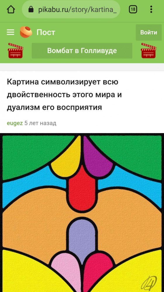 Тест, психологический