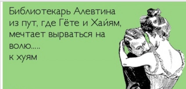 Мифы и стереотипы о работе в библиотеке