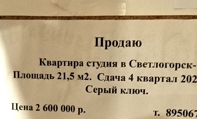 Греф заявил о доступности жилья в России