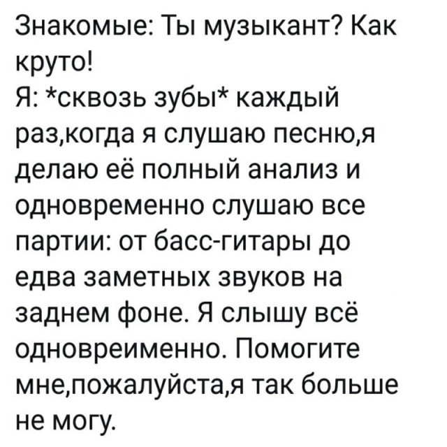 Рок-приколы 7