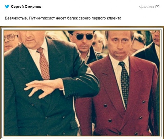 Рассказ Владимира Путина о работе в такси в 90-е понравился мемоделам
