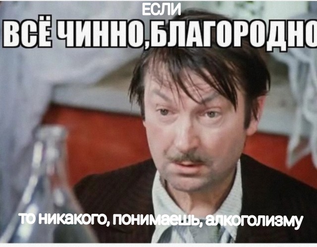 Я алкоголик!