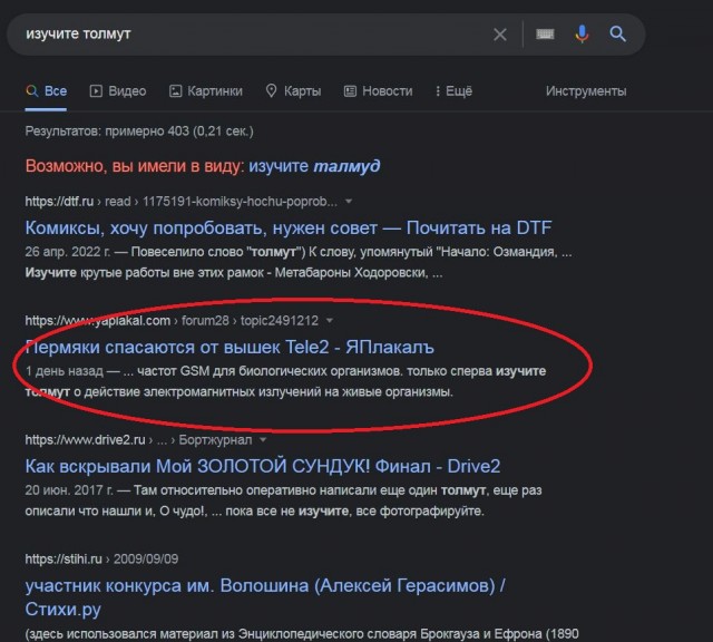 Пермяки спасаются от вышек Tele2