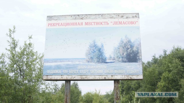 Маленькое путешествие