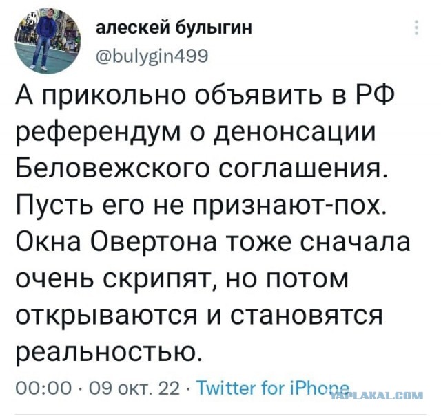 ООН приняла резолюцию о непризнании референдумов