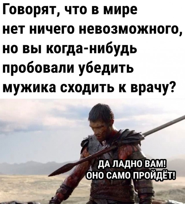 Около трети россиян не обращаются к врачам для решения проблем со здоровьем