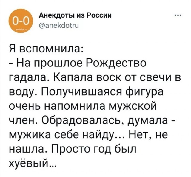 Так себе картинки 07.01.2023