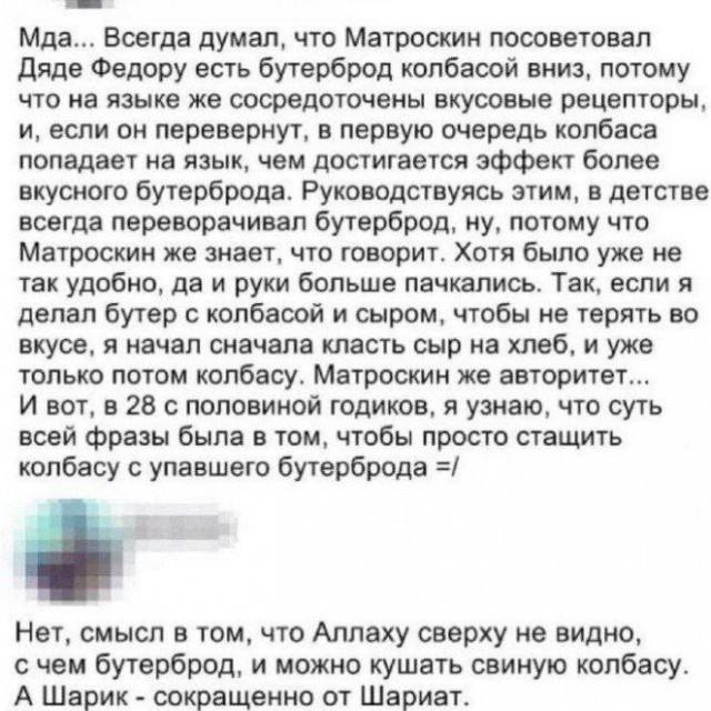 Забавные комментарии из социальных сетей (06.03.23)