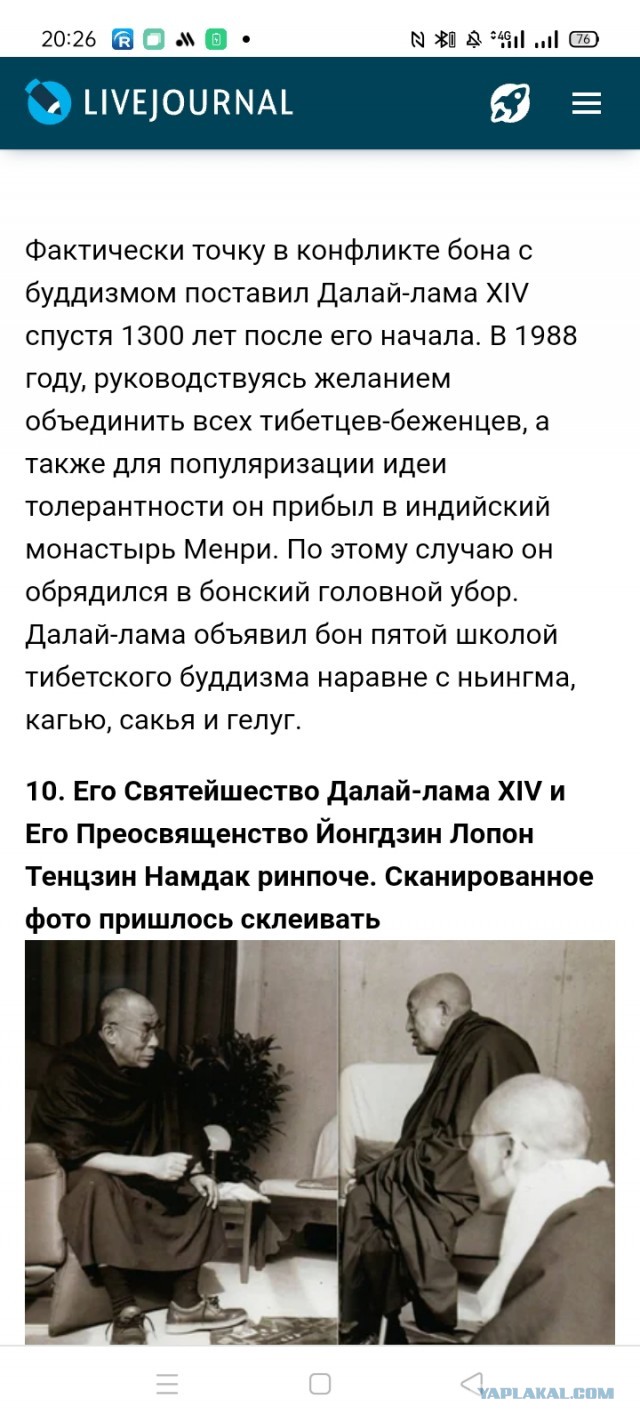 Далай-Лама попросил ребёнка пососать ему язык