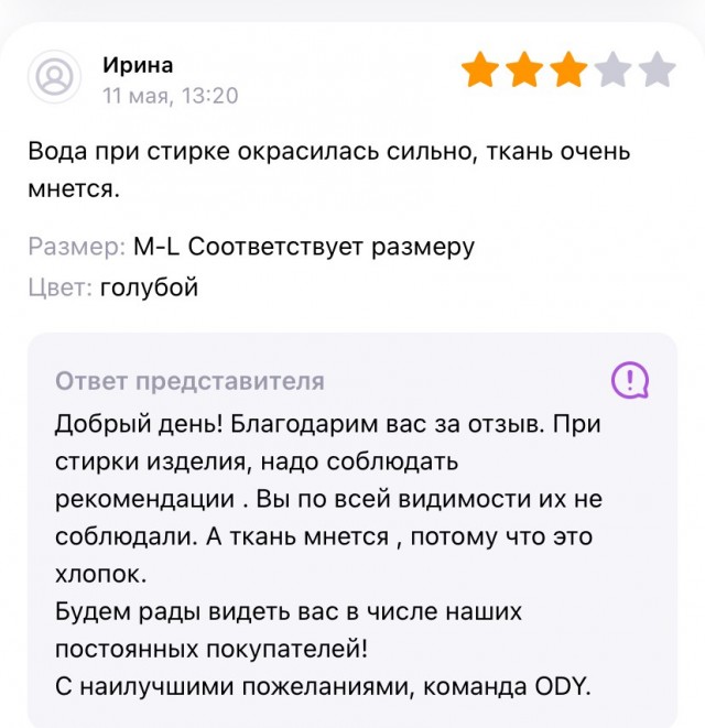 Душный и токсичный продавец