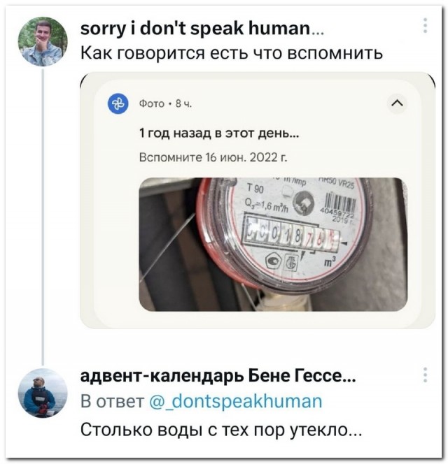 Забавные комментарии из социальных сетей (26.06.23)