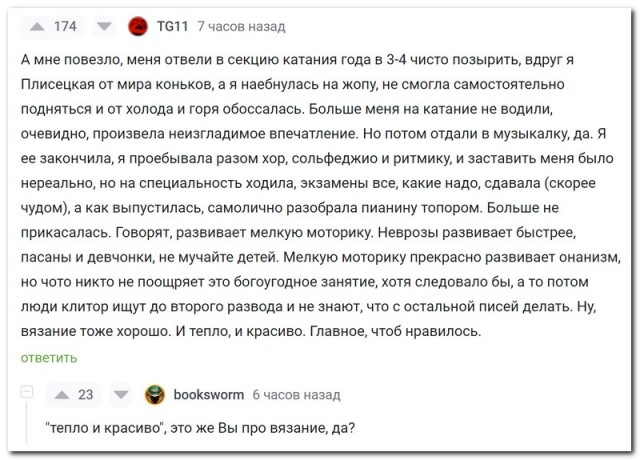 Забавные комментарии из социальных сетей (11.09.23)