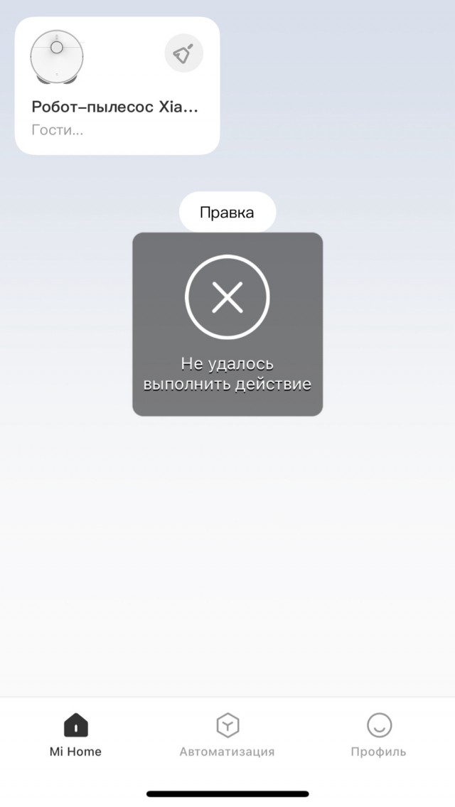 Пользователи: в России перестало работать оборудование Xiaomi