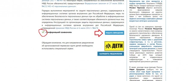 Как наказать нарушителя по видео!
