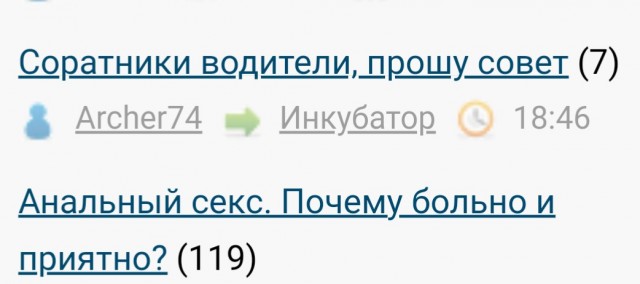 Соратники водители, прошу совет