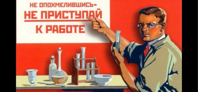 20 февраля — Всемирный День алкоголика