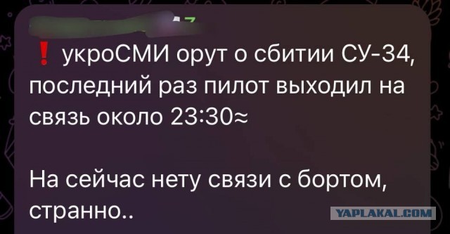 Предварительно, еще один  А-50