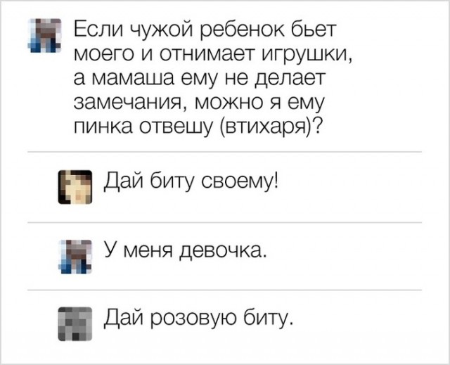 Отец, которым можно гордиться