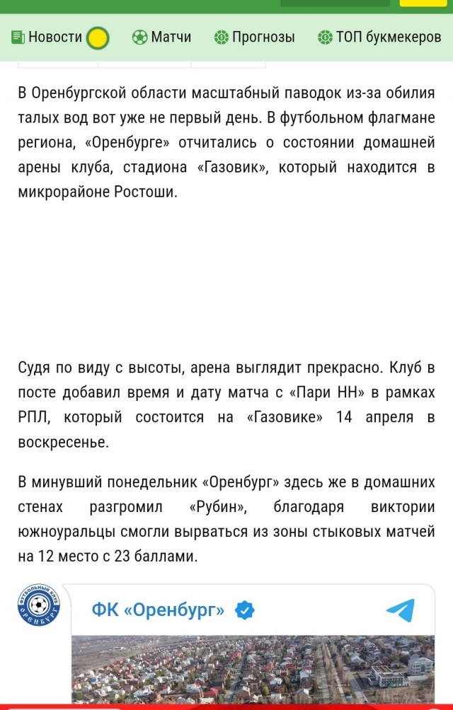 В Оренбурге заявили о критическом положении и объявили массовую эвакуацию