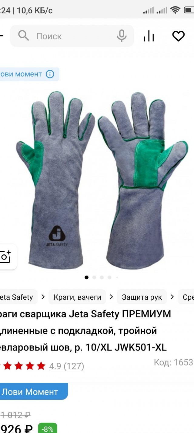 Защитные удлиненные перчатки (краги) для ветеринарных врачей.