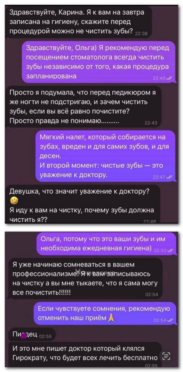 «Почему зубы должна чистить я?»