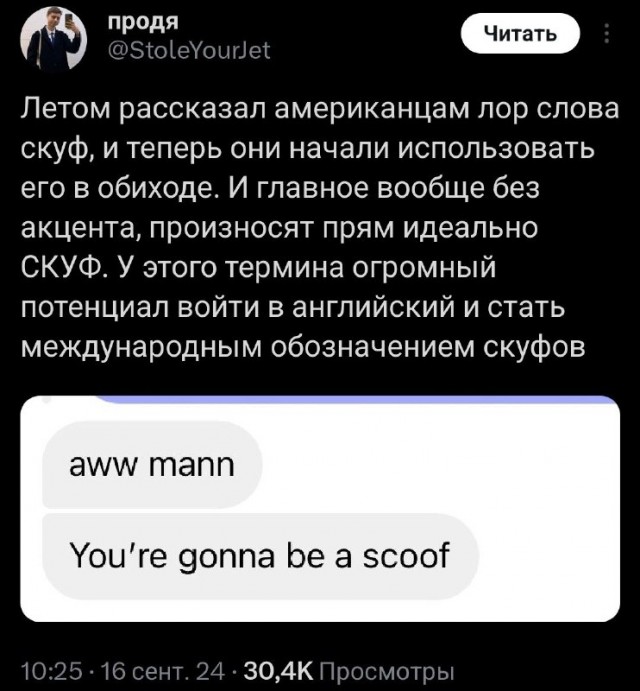 Слово «Скуф» дошло уже и до западного интернета