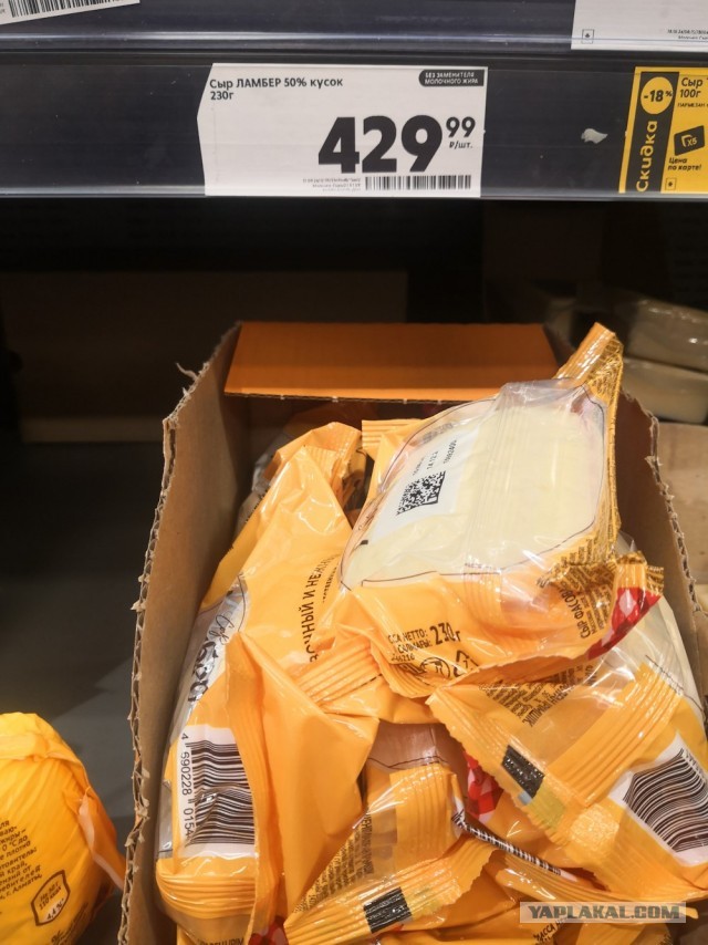 И ещё немного об "инфляции" на продукты питания.